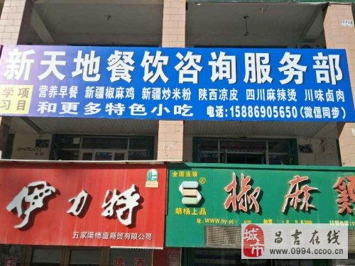 新天地培训 新疆特色小吃餐饮服务，百吃不厌的美味之选